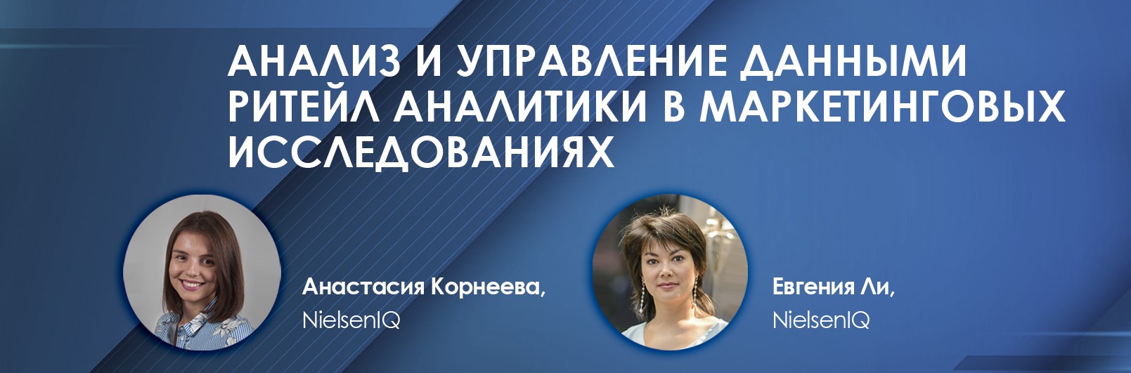 Программа повышения квалификации – Школа маркетинговых исследований –  Национальный исследовательский университет «Высшая школа экономики»